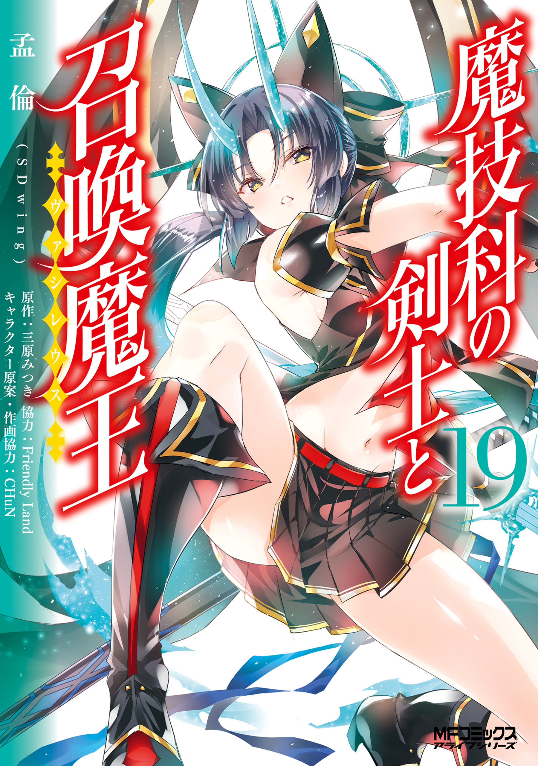 Magika Swordsman and Summoner