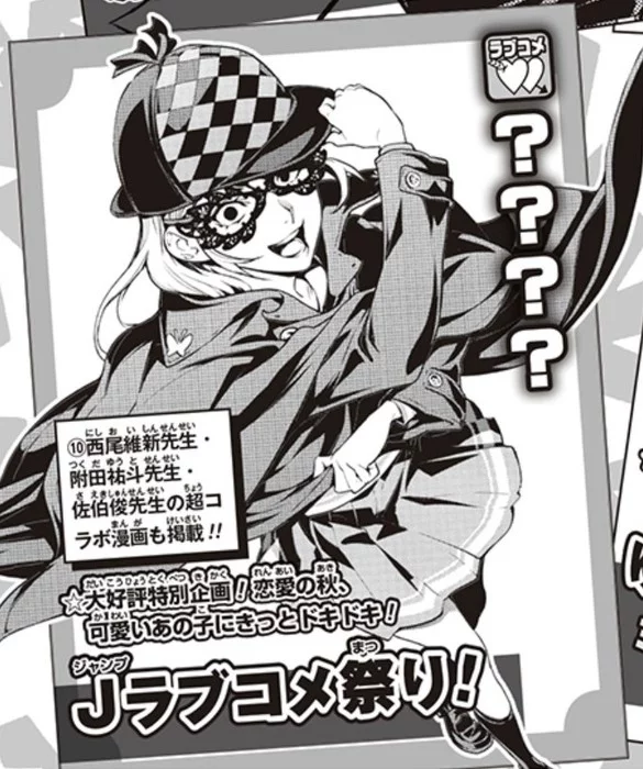 Jump Romcom Festival!