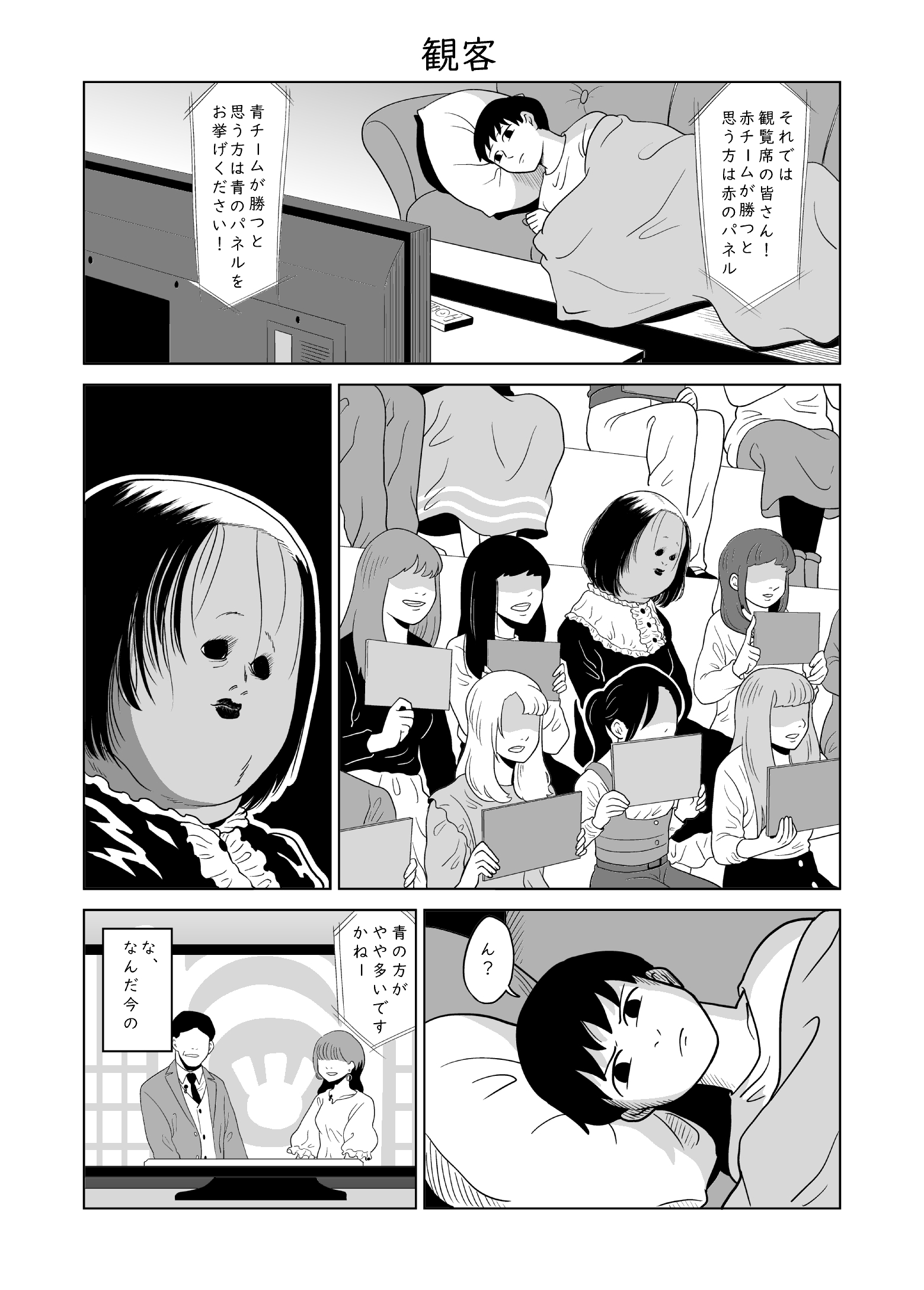 Kankyaku