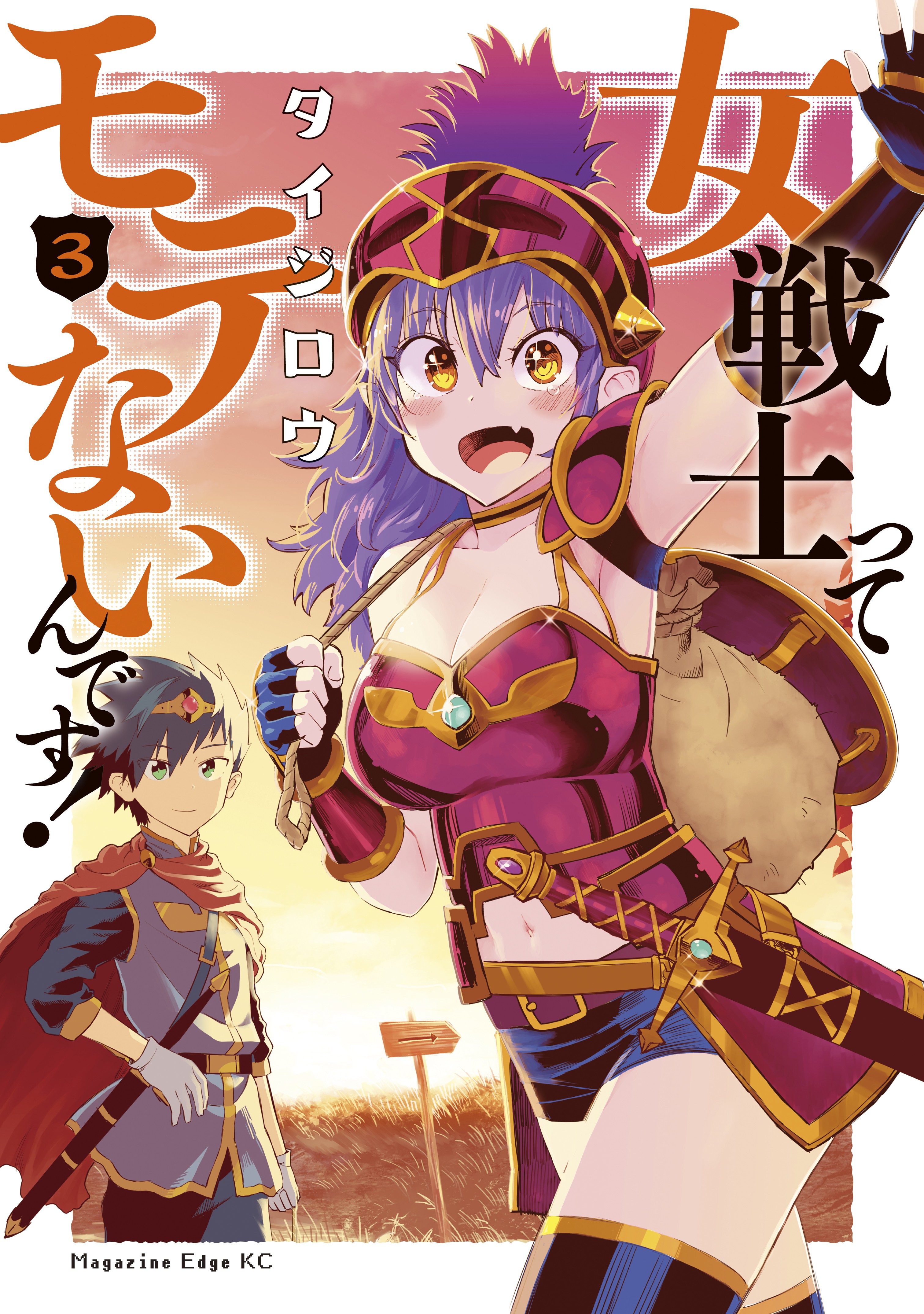 Onna Senshi tte Motenai ndesu!