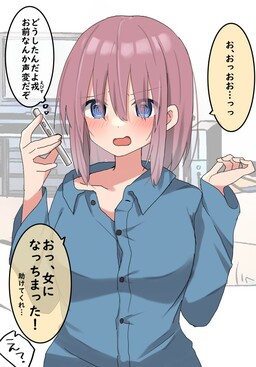 Portada del manga TS Musume Ebisu-kun en español