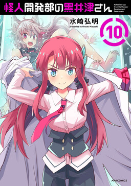 Portada del manga Kaijin Kaihatsubu no Kuroitsu-san en español