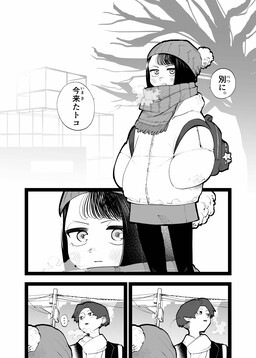 Portada del manga Sorry, Did You Wait for Me? en español