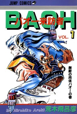 Baoh