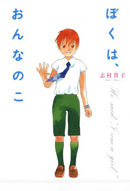Portada del manga I am, a Girl en español