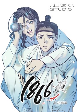 Portada del manga 1866 en español