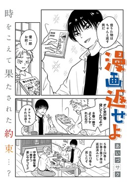 Portada del manga Manga Kaeseyo en español