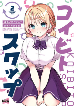 Portada del manga Koibito Swap en español