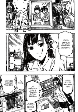 Yamagami-san no iru Tokoro