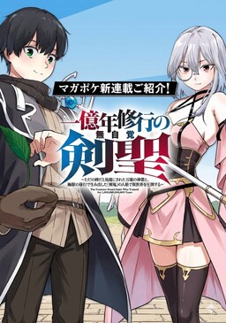 Portada del manga Ichiokunen Shugyou no Mujikaku Kensei en español