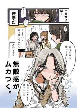 Portada del manga The Story of a Handsome Gal Overflowing with Virtue en español