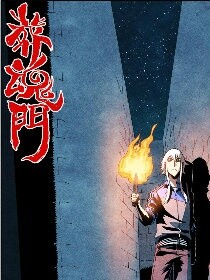 Portada del manga Zang Hun Men en español