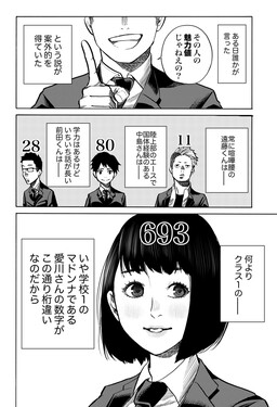 Suuji