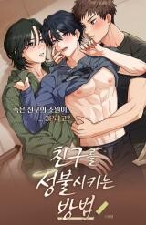 Portada del manga How to Help a Friend Attain Nirvana en español