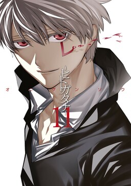 -Hitogatana-
