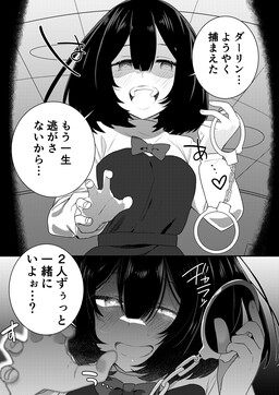 Portada del manga A Yandere Girl Who Is Not Very Good at Being Yandere en español