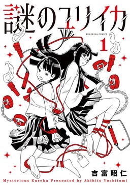 Portada del manga Nazo no Eureka en español