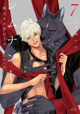 Portada del manga Remnant: Jujin Omegaverse en español
