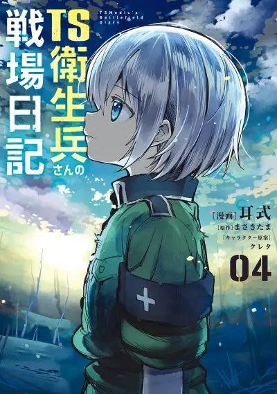 Portada del manga TS Eiseihei-san no Senjou Nikki en español