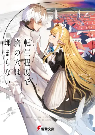 Tensei Teido de Mune no Ana wa Umaranai