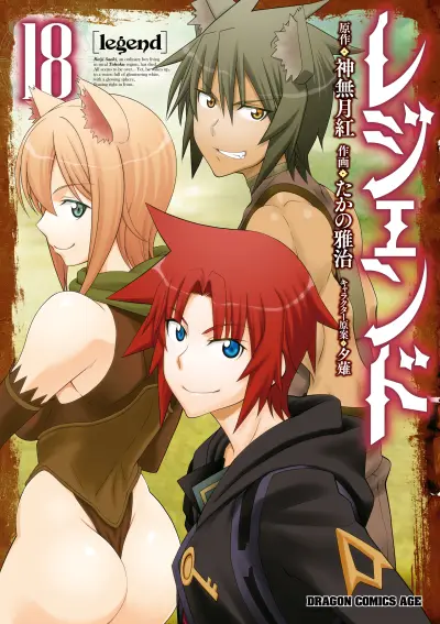 Portada del manga Legend en español