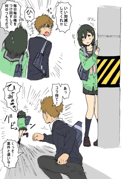 Portada del manga Yawaraka Stalker en español
