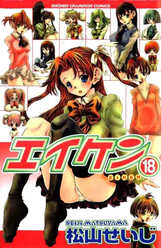 Eiken(2001)