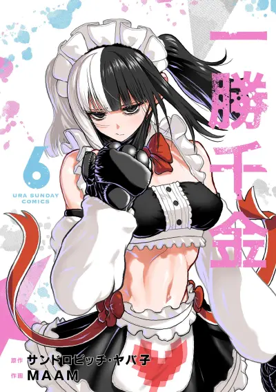Portada del manga Isshou Senkin en español