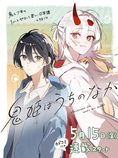 Portada del manga Onihime wa Uchi no Naka en español