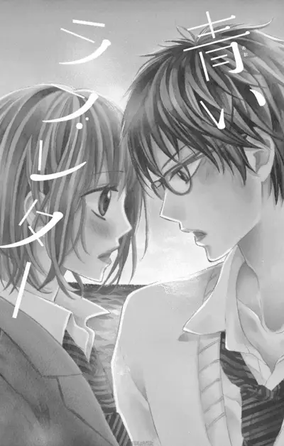 Portada del manga Aoi Rabusota en español