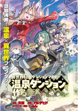 Isekai Tensei Dungeon Master: Onsen Dungeon o Tsukuru