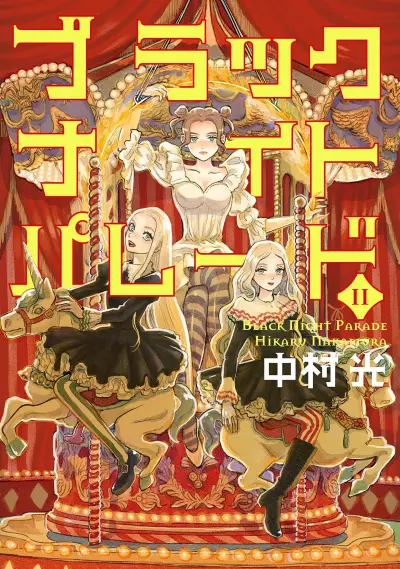 Portada del manga Black Night Parade en español