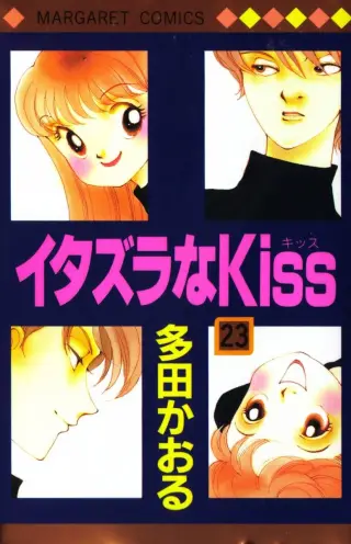 ITAZURA NA KISS