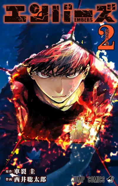 Portada del manga Embers en español
