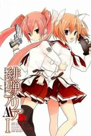 Hidan no Aria AA