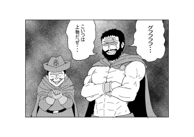 Portada del manga Slave Elf en español