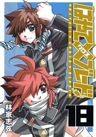 Hayate x Blade(2004)