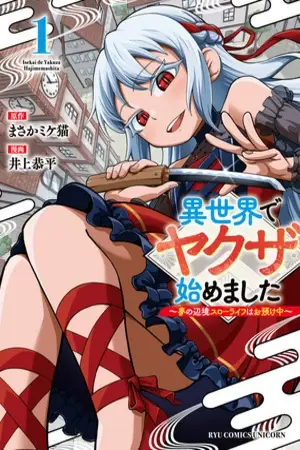 Isekai de Yakuza Hajimemashita