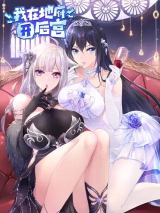 Abrí un Harem en el Inframundo