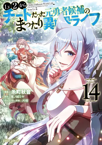 Portada del manga Lv2 kara Cheat datta Moto Yuusha Kouho no Mattari Isekai Life en español