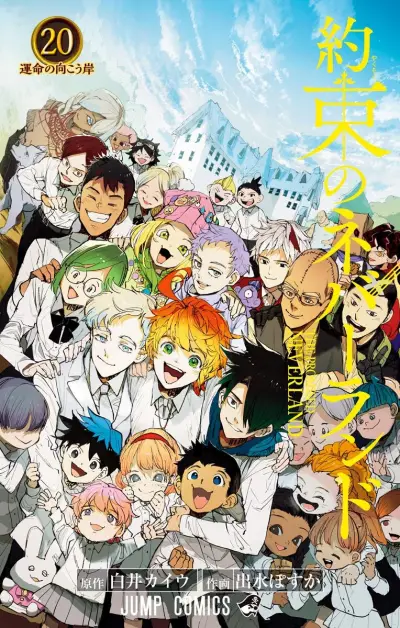 Portada del manga Yakusoku no Neverland en español