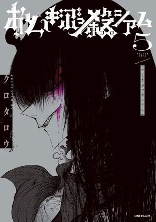 Otogi Bukkoro Shiamu