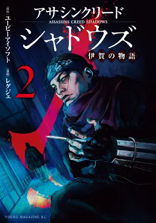 Assassin's Creed Shadows - Iga no Monogatari