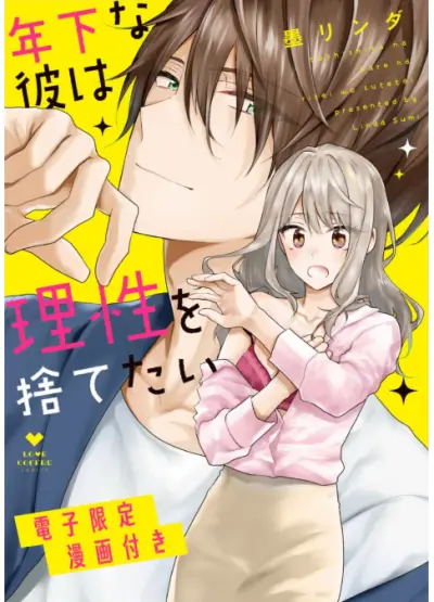 Portada del manga Toshishita Na Kare Wa Risei Wo Sutetai en español