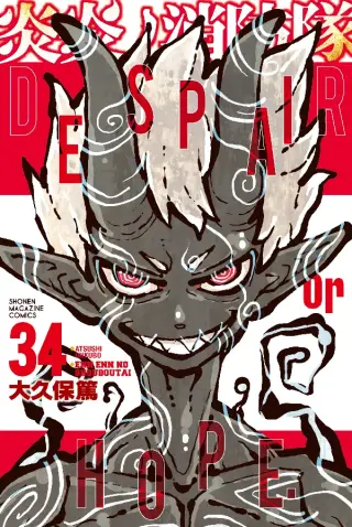 Enen no Shouboutai