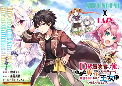 Portada del manga D-kyuu Boukensha no Ore en español