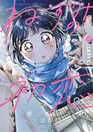 zumi no Hatsukoi