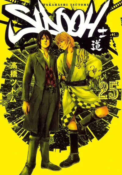 Portada del manga Sidooh en español