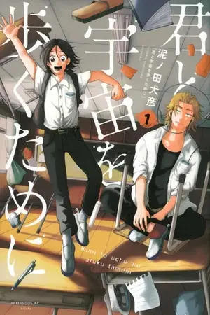 Portada del manga Kimi to Uchuu wo Aruku Tame ni en español