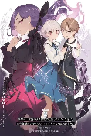 Kuzulesse Oblige: 18-kin Game Sekai no Kuzu Akuyaku ni Tensei Shiteshimatta Ore wa, Gensaku Chishiki no Chikara de Doushite mo Mob Jinsei wo Tsukami Toritai